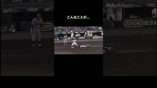 大阪桐蔭と仙台育英の忘れられない試合高校野球おすすめ shorts funny [upl. by Jeanette]