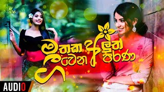 නිදහසේ අහන්න ලස්සනම පැරණි ගීත  Sinhala Old Songs Collection  Parana Sindu  Sinhala Songs  Songs [upl. by Reffineg]