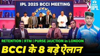 IPL 2025 Meeting  BCCI 8 Big Decision on IPL 2025  IPL 2025 Retention RulesRTM amp Mega Auction [upl. by Inman213]