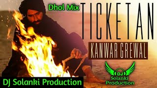 Ticketan Do Lay Layi Dhol Remix Kanwar Grewal Remix By DJ Solanki Production Punjabi Song [upl. by Lovmilla145]