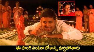 Rama Rama Raghurama Video Song  Sri Anjaneyam Movie  Nithiin Charmy Kaur [upl. by Chamberlain]