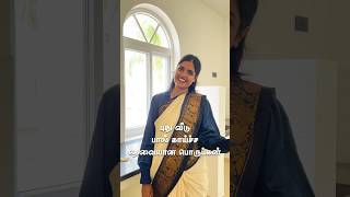 Pudhu Veedu Paal Kaacha Thevaiya Porutkal sowbaraniyaramesh sowbisamayal [upl. by Kendre]