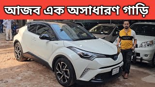 আজব এক অসাধারণ গাড়ি । Toyota Chr Hybrid Price In Bangladesh । Used Car Price In Bangladesh [upl. by Assilrac]