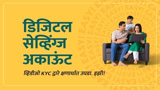 Save smarter with Ujjivan Small Finance Bank’s Digital Savings Account l Marathi [upl. by Adnar713]