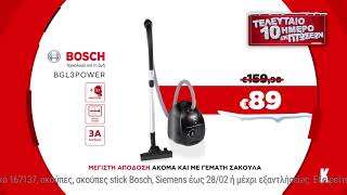 Εκπτώσεις Κωτσόβολος  Ηλεκτρική Σκούπα Bosch BGL3POWER [upl. by Elleoj]