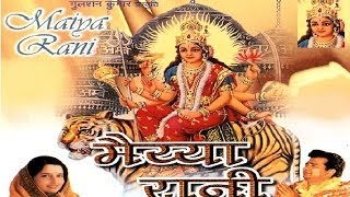 Main Pardesi Hoon By Udit Narayan Anuradha Paudwal Full Song I Maiya Rani [upl. by Nnailuj]