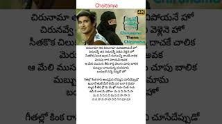 Chirunama Thana Chirunama song  lyrics  EKKADIKI POTHAVU CHINNAVADA movie  Nikhil  Avika gor [upl. by Nosila]