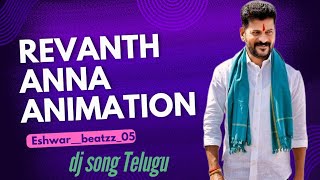 revanth anna dj song Telugu  2025 telugu video song  dj remix song [upl. by Carole232]