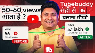 How to Use Tubebuddy for YouTube  Tubebuddy Kaise Use Karte Hain  Tubebuddy Tutorial [upl. by Zaria992]