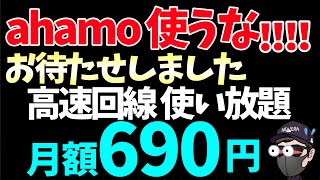 【現金バラマキ復活キター】ドコモ高速通信で25GB 月額700円以下！他社圧倒的にお得！ [upl. by Stacee]