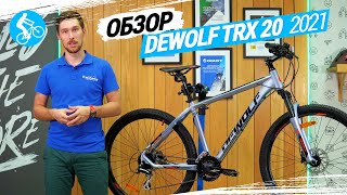 ОБЗОР ВЕЛОСИПЕДА DEWOLF TRX 20 2021 [upl. by Auqinal]