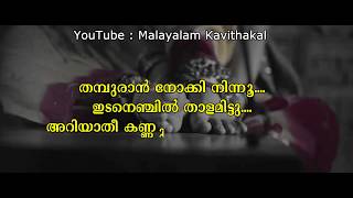 ബാലേട്ടന്റെ പ്രണയകവിത  Balettante Pranaya Kavitha song with lyrics  Thamburan whatsapp status [upl. by Letti968]