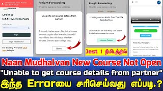 Naan Mudhalvan New Course Not Open Problem  quotUnable to get course details form partnerquot Error 2023 [upl. by Atalie]