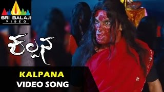 Kalpana Video Songs  Kalpana Video Song  Upendra Saikumar Lakshmi Rai  Sri Balaji Video [upl. by Atreb]