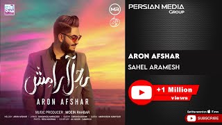 Aron Afshar  Sahel Aramesh  آرون افشار  ساحل آرامش [upl. by Marylinda267]