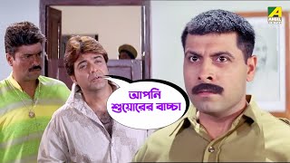 আপনি শুয়োরের বাচ্চা  Ekai Eksho  Prosenjit Chatterjee Sandhya Roy [upl. by Burck]