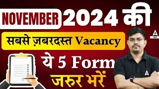 Top 5 Government Job Vacancy In 2024  Government Jobs 2024 Vacancy  November Top Vacancy 2024 [upl. by Holds]