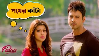 পথের কাঁটা  Fidaa  Yash  Sanjana  Pathikrit  Arindom  Movie Scene  SVF Movies [upl. by Eanod]