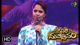 Andalalo Aho Song Anasuya Performance  Dasara Mahotsavam  30th September 2017  ETV Telugu [upl. by Eem]