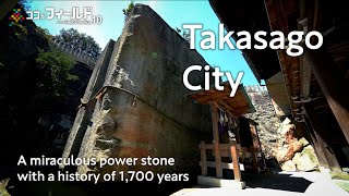 Tatsuyama Ishi a Miraculous Power Stone with a History of 1700 Years — IshinoHoden Takasago — [upl. by Glass]