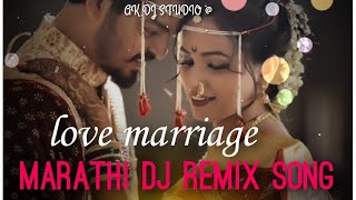 लव मॅरेज love marriagemarathi dj remix song 2022 [upl. by Gniliem]