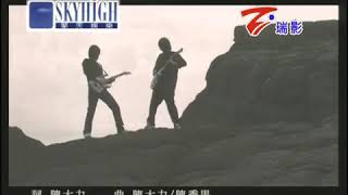 楊培安 大海 KTV 伴奏 純音樂 [upl. by Charpentier]