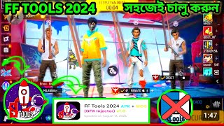 Ff Tools 2024  ff tools কি ভাবে চালু করে  Ff Tools New Update Version Video [upl. by Annabell]