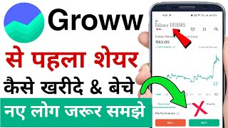 groww mein share kaise kharide  groww me share kaise beche  Groww buy and sell full process hindi [upl. by Dnaltruoc]