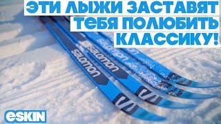 Обзор безмазевых лыж Salomon eSKIN Race и RC10 2020 [upl. by Ydal136]