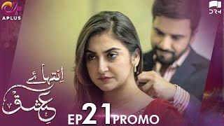 Inteha e Ishq  Episode 21 Promo  Hiba Bukhari amp Junaid Khan  Presented By NISA Cosmetics  C3B2O [upl. by Anuahsat]