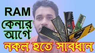 Best RAM For PC  How Much RAM Need in PC [upl. by Aiselad920]