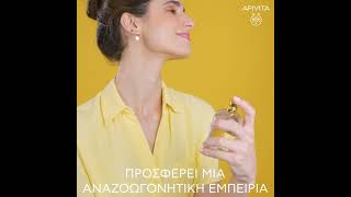 Apivita Bee My Honey Eau de Toilette Φρέσκο amp Αναζωογονητικό Άρωμα με γλυκές νότες μελιού [upl. by Akenehs]