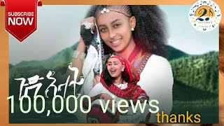 Habtamu Tedela Gondar ሀብታሙ ተድላጎንደር New Ethiopian Music 2023 official video [upl. by Malcom]