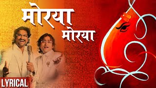 Morya Morya  Song with Lyrics  Ganpati Songs  Ajay Atul  Uladhaal Marathi Movie [upl. by Ahto]