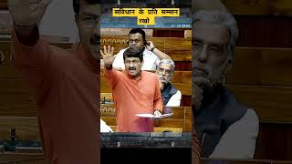 firing speech in parliament by Manoj tiwari in parliament [upl. by Ramedlav]