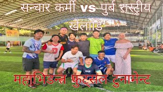 Futsal Vlog2 BiswaLimbu pyl7 Jeetiyo ta travel dollar vlog [upl. by Demb]