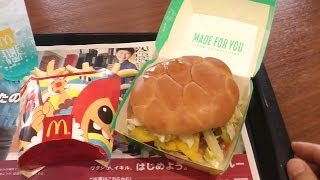 McDonalds World Cup Burger [upl. by Audwin]