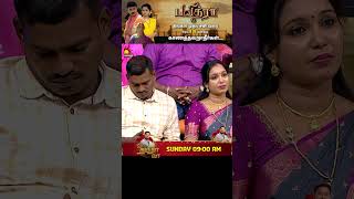 தடைகளை உடைத்த காதலர்கள் Vs அவர்களின் குடும்பத்தினர்  Vaa Thamizha Vaa  EP2  S5  Kalaignar TV [upl. by Heppman]