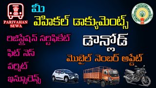 How to Download Vehicle RC  Permit  Fitness  Insurence  Mobile Update in AP RTA  Parivahan [upl. by Lladnor559]