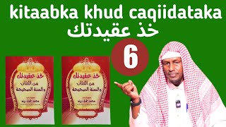 6aad kitaabka khud caqiidataka خذ عقيدتكSh Maxamed Abdullahi [upl. by Ahsietal667]