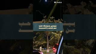 quotماهو صحيح القلب للقلب شاهد quot  لايكاشتراك 🌷 [upl. by Grand]