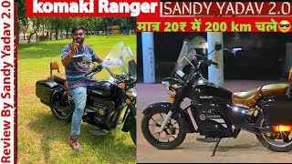 Komaki Ranger  Indias First Electric CruiserBike  The Ultimate Ride For The Latest Generation [upl. by Ahsiyt]