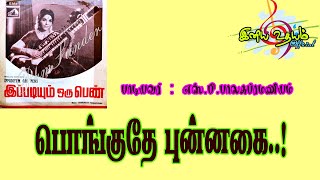 Ponguthe Punnagai Song  Ippadiyum Oru Penn 1975 Tamil Movie Songs  Banumathi Ramakrishna [upl. by Meave516]