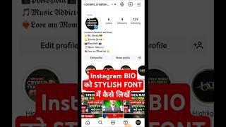 Instagram BIO ko STYLISH FONT mei kaise likhe  How to write Insta BIO in stylish fonts shorts [upl. by Notlem]