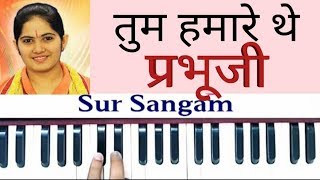 Hum Tumhare Hain Prabhu Ji II Krishna Bbajan II Sur sangam Bhajan II Jaya Kishori JI [upl. by Genesia87]