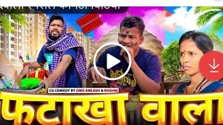 दिवाली धमाका ‼️🤘 amlesh Nagesh and omii style 🤣😃🤠🤣comedy diwali amleshnagesh omii funny [upl. by Silbahc572]