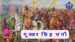 Gujjar Singh Bhangi mislythistorysikhhistoryviralvideo [upl. by Eugene]