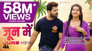 JUNE MEIN  KHESARI LAL YADAV जून में 2023 LATEST video  Neha Pathak  TSeries [upl. by Allmon630]