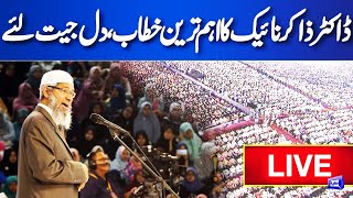 LIVE  Dr Zakir Naiks Important Speech in Pakistan  Question Answer Session  Dunya News [upl. by Elimay]