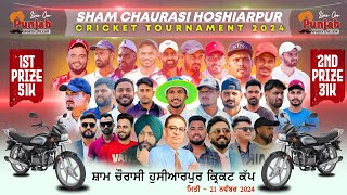 Day1 Sham Chaurasi Hoshiarpur Cricket CuP 2024 Surjitsinghsandhu89 [upl. by Mateo294]